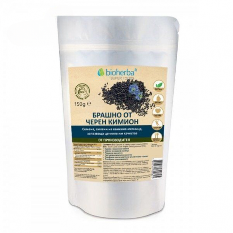 Black seed (black cumin) powder, Bioherba, 150g